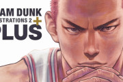 【伝説】SLAM DUNKが世に与えた多大な影響を振り返る