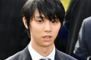 「前妻報道」に過剰反論で“幼さ”が露呈の羽生結弦　「王国を築いてきたという自負が」
