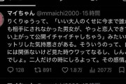 ﾅﾝﾀﾞｺﾚ（笑）…りくりゅう、さすがに調子に乗りすぎだと一部の女性にキレられる…  [8//24]