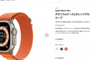 【正論】Apple Watch Ultraを買わない人はApple信者失格です