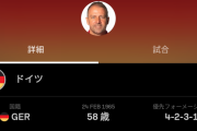 日本代表･森保監督、ドイツ代表監督を解任されたハンジ･フリックさんとあまり変わらない成績だったw