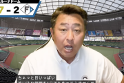 新庄監督「球宴期間は休め」岩本勉氏「球宴中は必死に練習して」