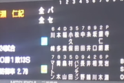 10年前2011年のオールスターゲーム第1戦のスタメン、ガチでしょぼすぎる