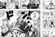 【速報】ワンピース、ガチでとんでもない事実が判明する