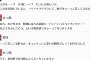梨子ちゃんはせつ菜ちゃんに何の本を貸したのか…？【毎日劇場】