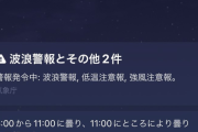 【寒気悲報】沖縄、ついに気温が一桁代に突入。これもう南国じゃないやろ。。。。。。