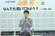 共産党の存在こそ無駄の極致だろ　〜　【正論】共産党山添「自衛隊の低学歴にエアコンなんていらない　地球温暖化が悪化したらどうすんの」