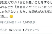 【悲報】アニメアイコン「なんかもう、日本社会に『真面目にやってもしょうがない』みたいな諦念がある気がする」