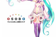 【画像】神・矢吹健太朗のデザインした初音ミクさんを立体化した結果
