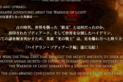 【FF14】新大陸や過去、別の惑星を冒険など予想が楽しい！「ハイデリン・ゾディアーク編」は「6.0で完結」！6.1からは新ストーリーが展開！