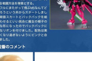 【画像】富野由悠季のガンプラレビューがこちら
