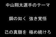 ヤクルトが新応援歌を発表