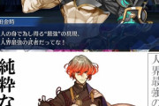 【FGO】人界最強の武者、渡辺綱！！　純粋な人間でここまでやれるのはすごすぎる