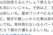 女性さん、「私たちは寛大すぎる」というハッシュタグで女性がいかに寛大かアピールしてしまう