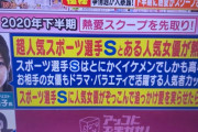 【緊急画像速報】橋本環奈さんとあの野球選手が熱愛か・・・wwwww