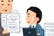 日本企業 「無茶な業務量やスケジュールを課すと、パワハラになる時代になった」