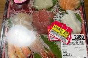 海外「日本の節約術！」割引された刺身盛り合わせに海外びっくり仰天！（海外の反応）