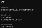 父親から8回性的暴行された25歳女性、日本中から誹謗中傷される