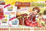 【悲報】木下ひなたさん、今年2度目の誕生日