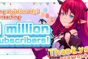 【ホロEN】IRySチャンネル登録者数100万人達成！『デビュー曲で達成はエモいな』
