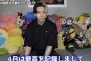 人気YouTuberヒカルさん、4月の収益が最高を記録したと発表！その金額が凄すぎる