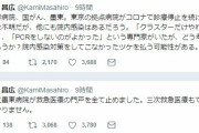 【医療崩壊間近】東京都立墨東病院が一時救急医療の門戸を全て停止、三次救急医療も…患者が押し寄せ病院はパンク寸前