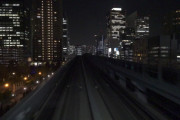 【画像】"ゆりかもめ"から見える夜景、綺麗すぎる
