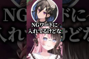 【ホロスタ】「うんうん」「ナイスパ」「きちゃ」コメントをNGワードに入れる奏手イヅルｗ