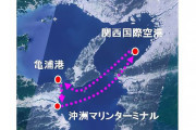 【船】徳島～関空に新たな海上ルート　徳島県が19日に実証運航
