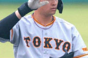 【朗報】巨人ドラ2 萩尾  .353 3本 22打点 OPS.915の大暴れｗｗｗｗｗｗｗ