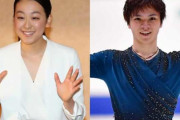 宇野昌磨の表情が… 浅田真央との“同郷2ショット”に反響！