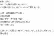【悲報】ダイエット出来ない弱者女性、キャバ嬢にガチで詰められてしまうｗｗｗｗ