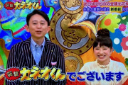 有吉弘行(49)さん、総資産額がエグすぎる･･･