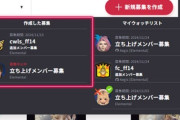 【FF14】公式WEBサイト「コミュニティファインダー」がアプデされFCやCWLS、PvPチームを立ち上げるためのメンバー募集が行えるように！