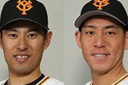 巨人　井納・桜井戦力外
