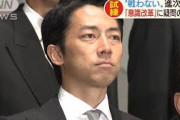 小泉進次郎「食事中は、だいたい何かを食べてますね。」