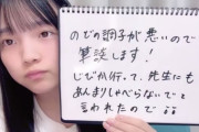 【STU48】りおつん、ドクターストップで筆談
