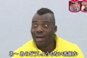 水曜日のダウンタウンのと分かった時の言い方ｗｗｗｗｗ