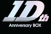 「新劇場版 頭文字D 10th Anniversary Blu-ray Box」が予約開始！新劇場版3部作＋OST＋バトルダイジェストを収録