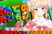 ホロライブの人気Vtuberさん、ゲーム始める前に映ってはいけないものを映してしまうｗｗ