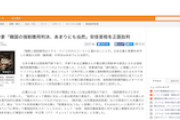 【中央日報】日本有名作家「朝鮮人強制徴用は奴隷制に当たり、ナチス・ドイツのホロコーストと何ら違わない。日本企業への賠償命令は当然」週刊朝日で