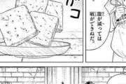 【悲報】フリーレン様、硬いパンをそのまま食べてしまう