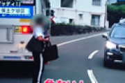 【画像】 「とくダネ」危険なバス停特集が物議　交通ルールを守らない歩行者をバス停のせいに？ 「バス停は冤罪」