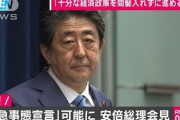 【新型コロナ/首相会見】立憲・福山幹事長「危機意識が希薄すぎる」
