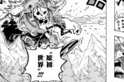 【画像】ワンピース、ついに氷を操る能力者現るｗｗｗｗｗｗｗｗｗ