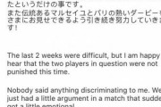 【悲報】ネイマールに差別された酒井宏樹、英訳のせいでネイマールが差別をしていないことになる