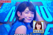 【画像あり】乃木坂46秋元真夏がとんでもないランジェリーショットを公開！