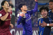 ACLE、東地区トップ3をJリーグ勢が独占！町田と神戸が韓国勢と対戦 ！広島はマレーシアのジョホールと対戦（関連まとめ）