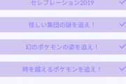 【ポケモンGO】ロケット団タスク降ってこないんだが・・・