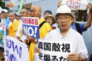 市民団体「韓国敵視を煽るな！日韓関係を壊す安倍と闘う」…主催者発表1600人（写真約18人）が国会近くで集会